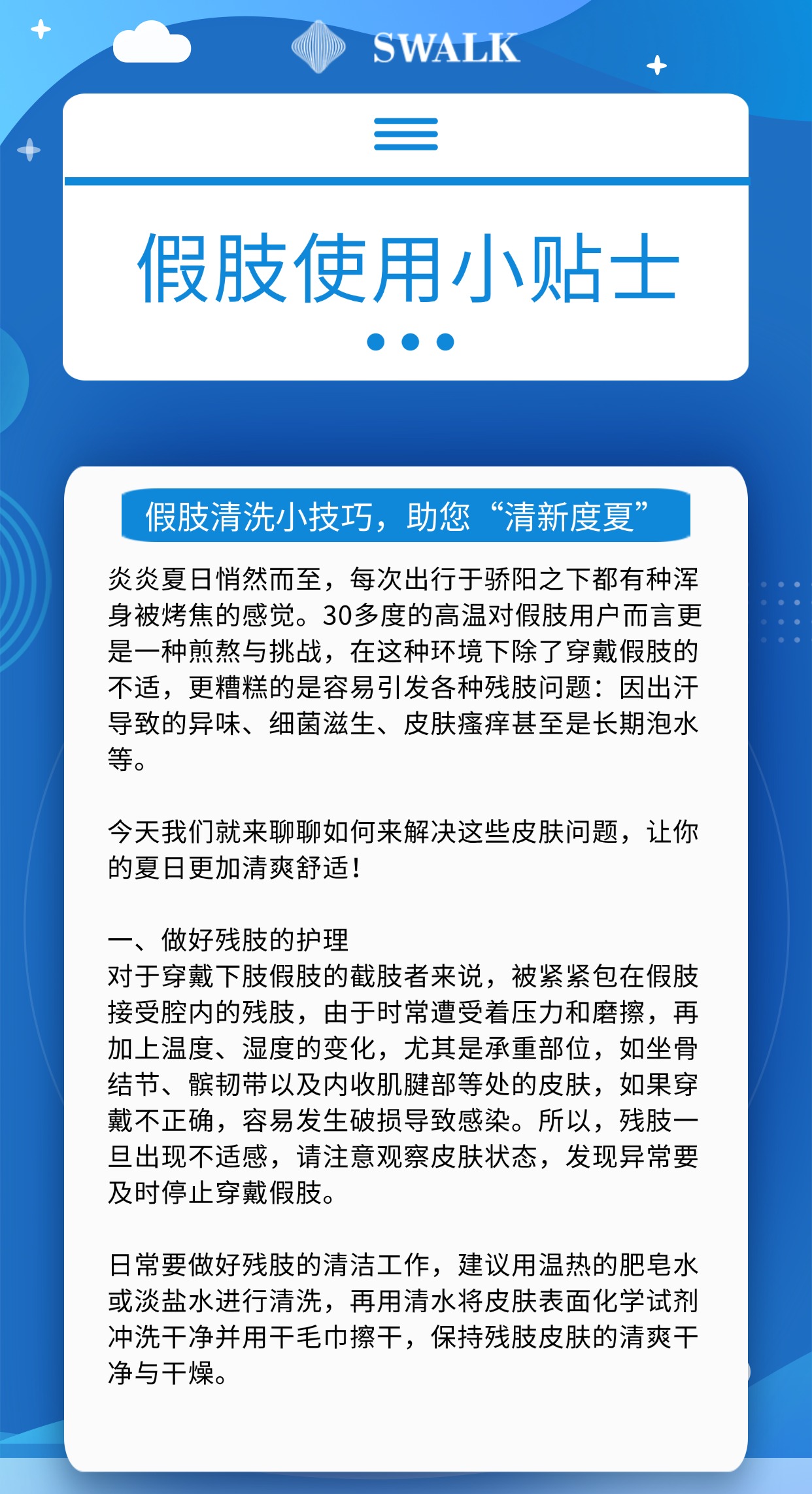 防灾抗灾健康知识科普(3) (3).jpg