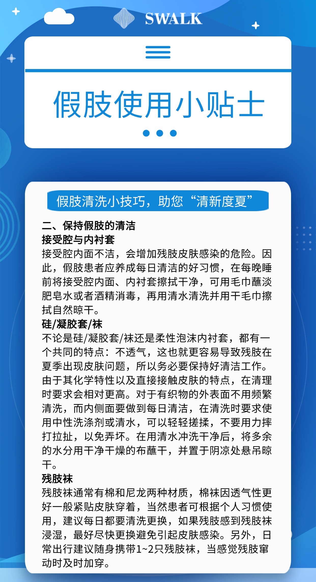 防灾抗灾健康知识科普(3) (4).jpg