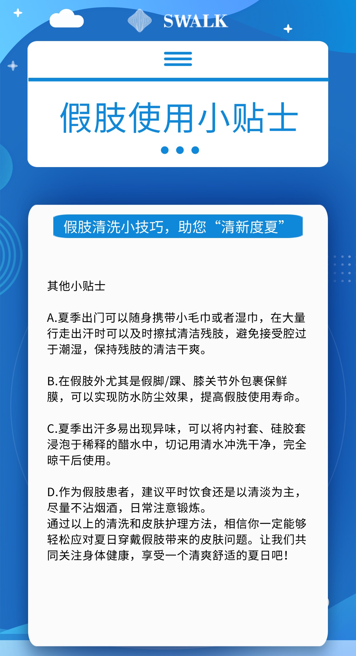 防灾抗灾健康知识科普(3) (5).jpg