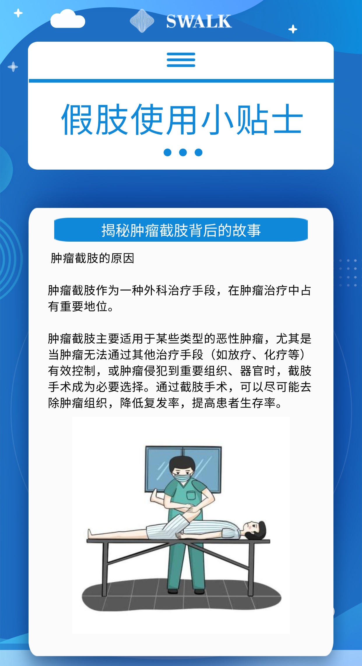 防灾抗灾健康知识科普(3) (7).jpg