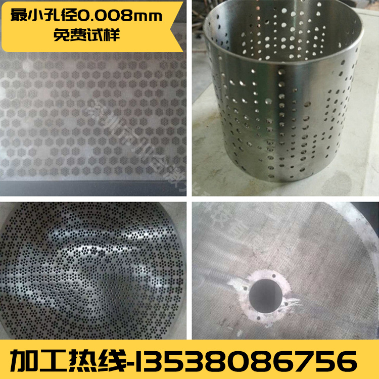 激光打孔