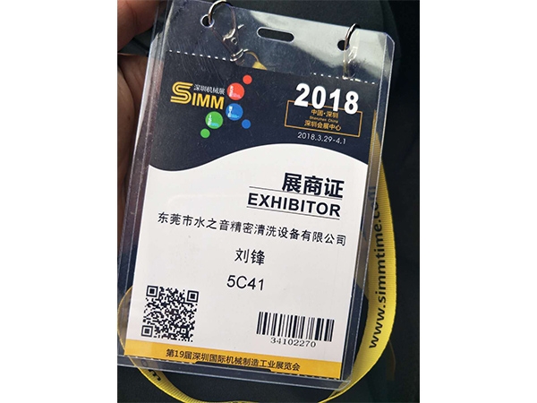 深圳机械展