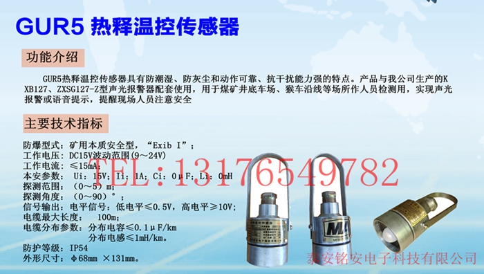 GUR5简介.jpg