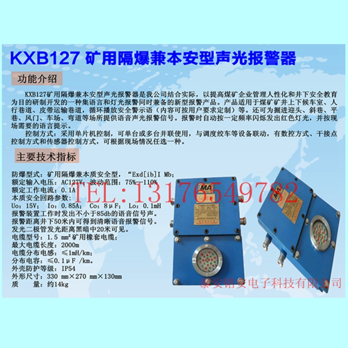 KXB127简介.jpg