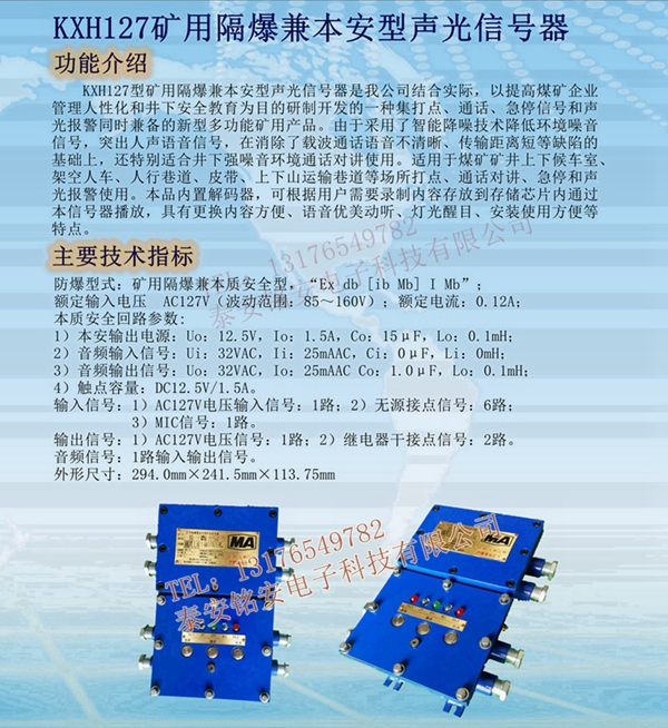 KXH127信号器带水印.jpg