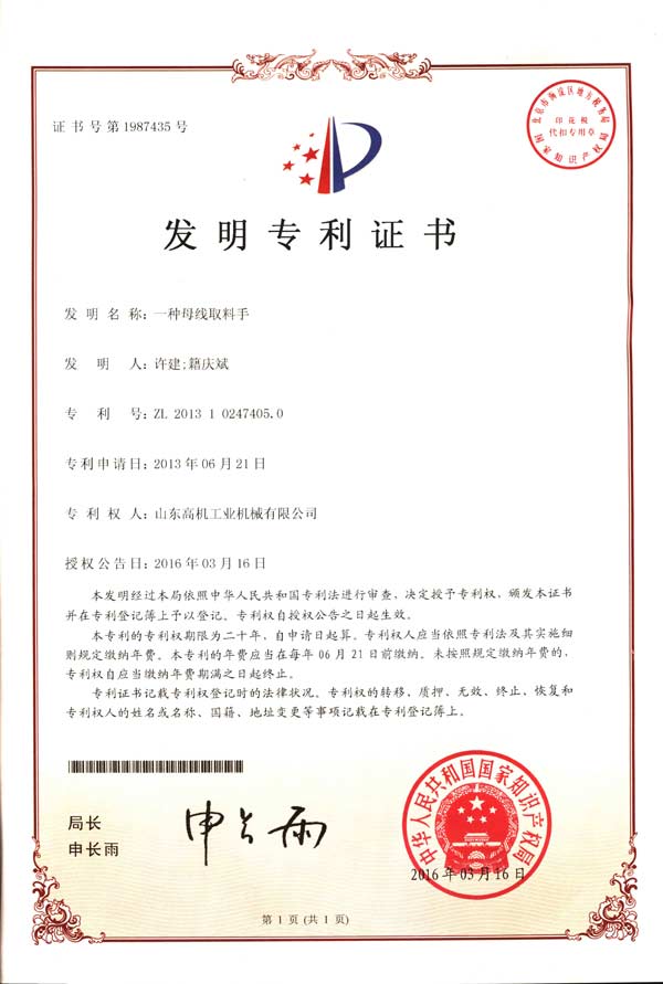 专利2