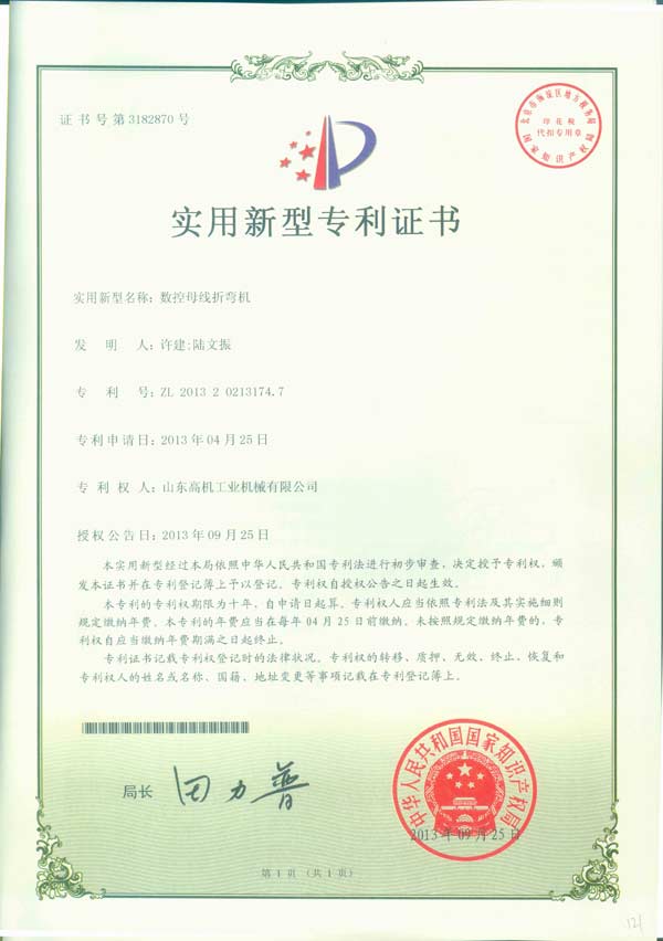 专利4