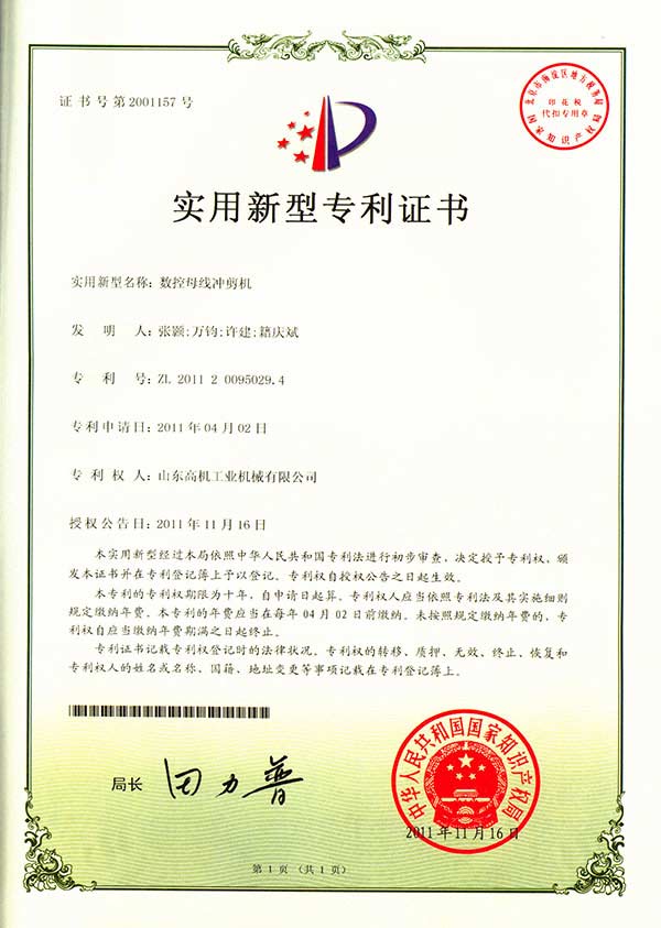 专利7