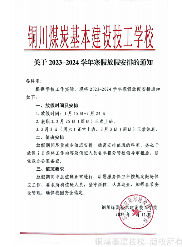 微信图片_20240111142857.png