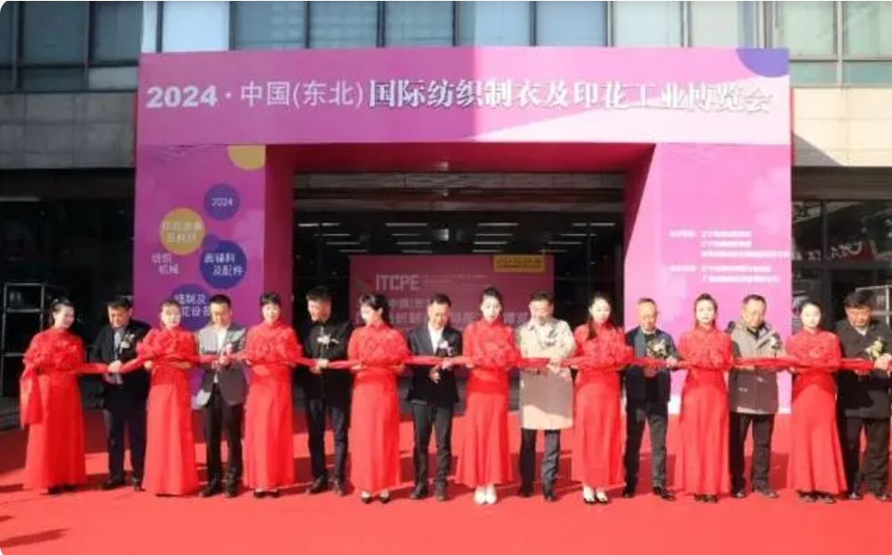 2024中国（东北）国际纺织制衣印花工业博览会在海城西柳开展