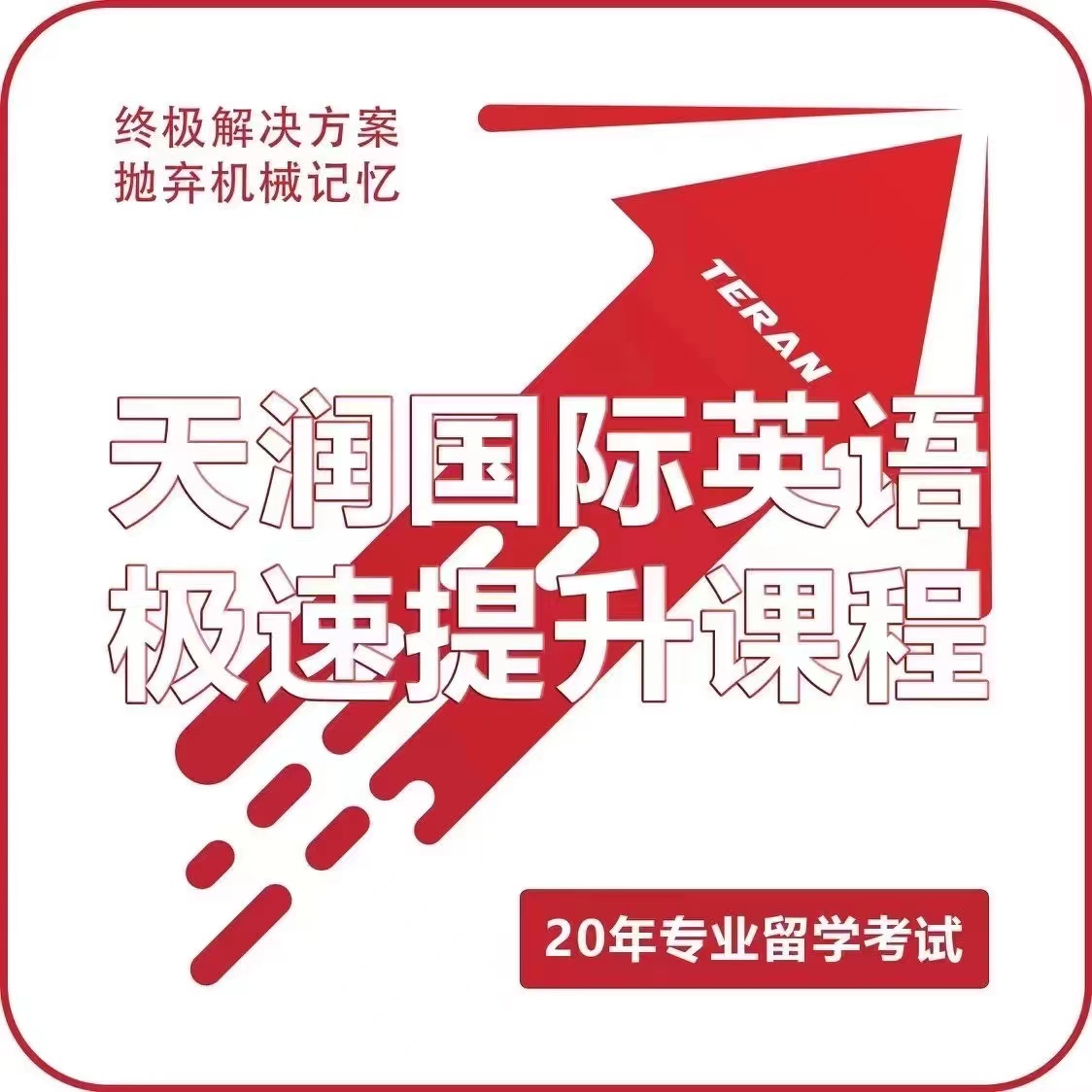 [潍坊雅思]2024年雅思考试报名费用