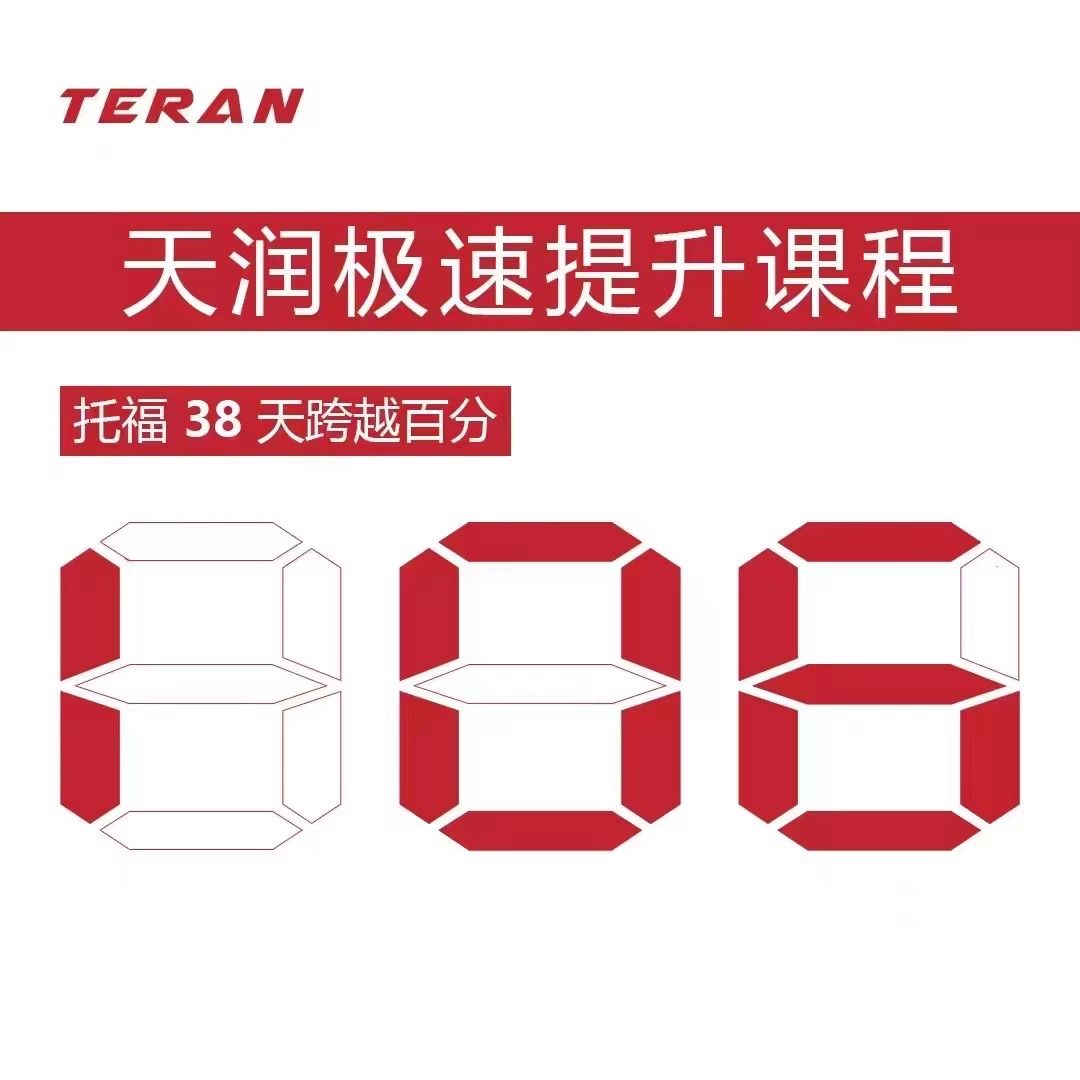 [潍坊托福培训]恭喜其泽完成托福任务✅，下一个目标SAT1500▶️