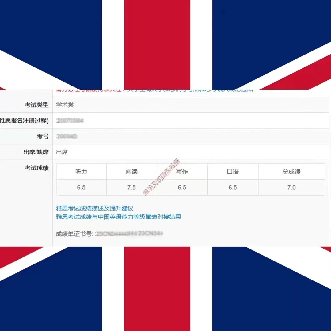 [潍坊雅思培训]祝贺西南财经的雅琳同学仅用30天就成功取得雅思7分