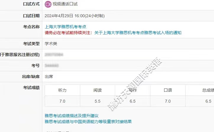  [潍坊雅思培训]“雅思口语7分：雅思口语的变化丝毫不影响优秀的同学们的水平发挥。恭喜海琳
