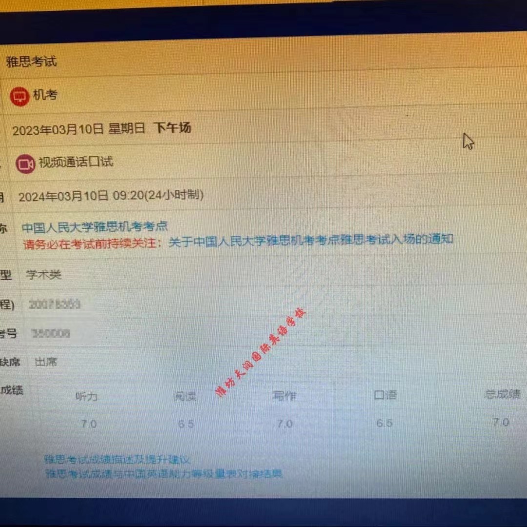 [潍坊雅思培训]恭喜易然，雅思7.0分