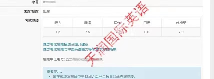 [潍坊雅思培训]潍坊天润国际英语雅思两周轻松搞定7分！