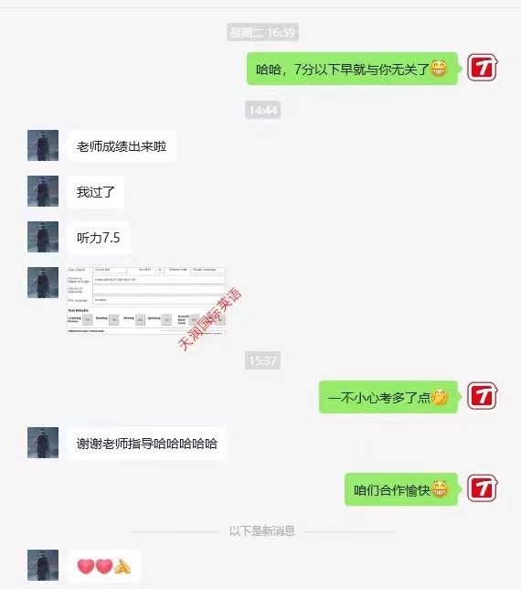 [潍坊雅思培训]6节课节，雅思听力5.5分提高到7.5分！