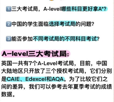 去香港上学考alevel 的哪几门？_2_官巍_来自小红书网页版.jpg