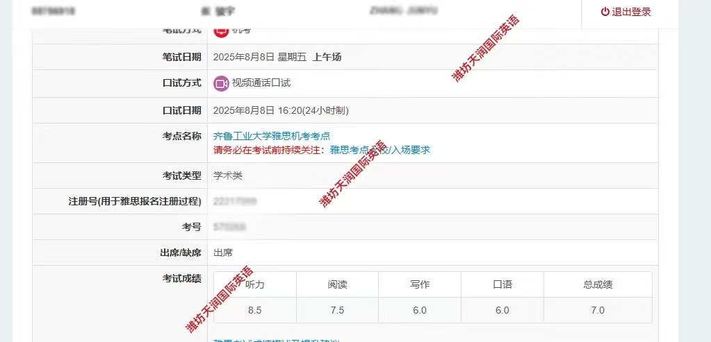 【潍坊雅思】恭喜惠颖Viola雅思7分
