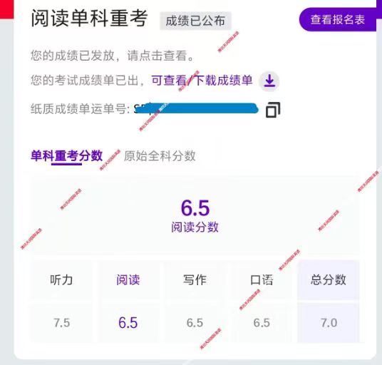  [潍坊雅思培训]墨瀚雅思阅读单科重考斩获 7.0，顺利跻身天润高分俱乐部