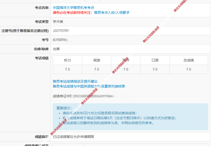 [潍坊雅思培训]暑假雅思冲刺出分！逸宁 1 个月斩获雅思 7.5 分高分