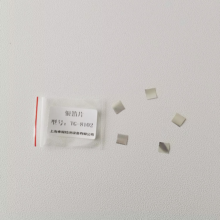 20230410104556_34259.jpg 银箔片3.jpg