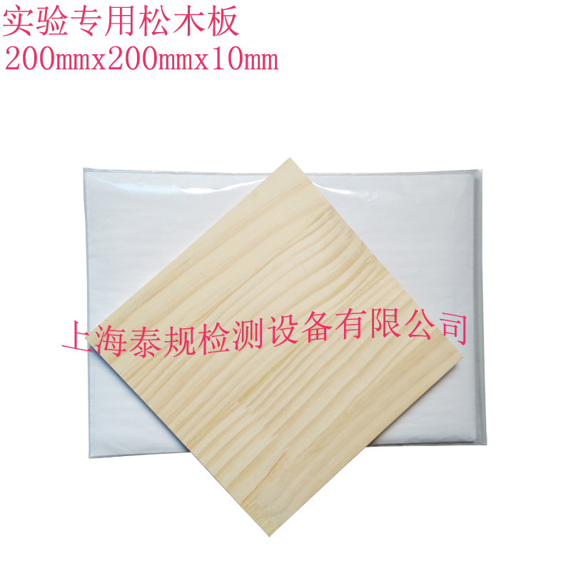 松木板加绢纸02.jpg