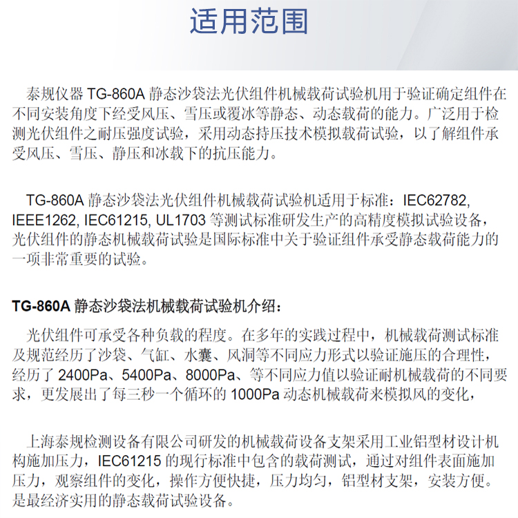 20230816174411_80200.jpg 载荷沙袋8.jpg