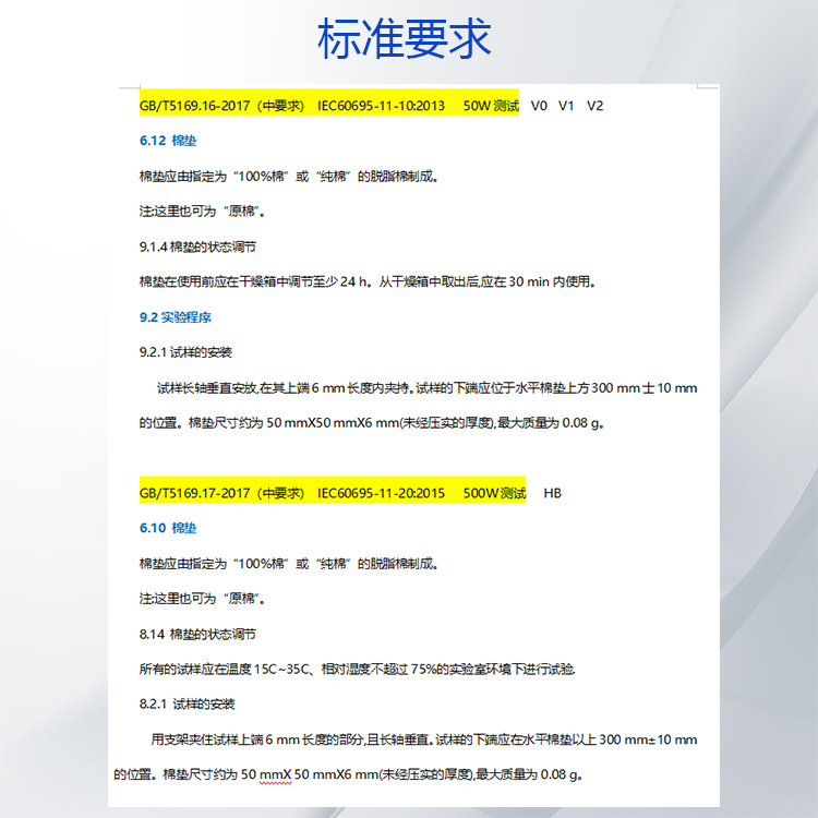 标准要求.jpg