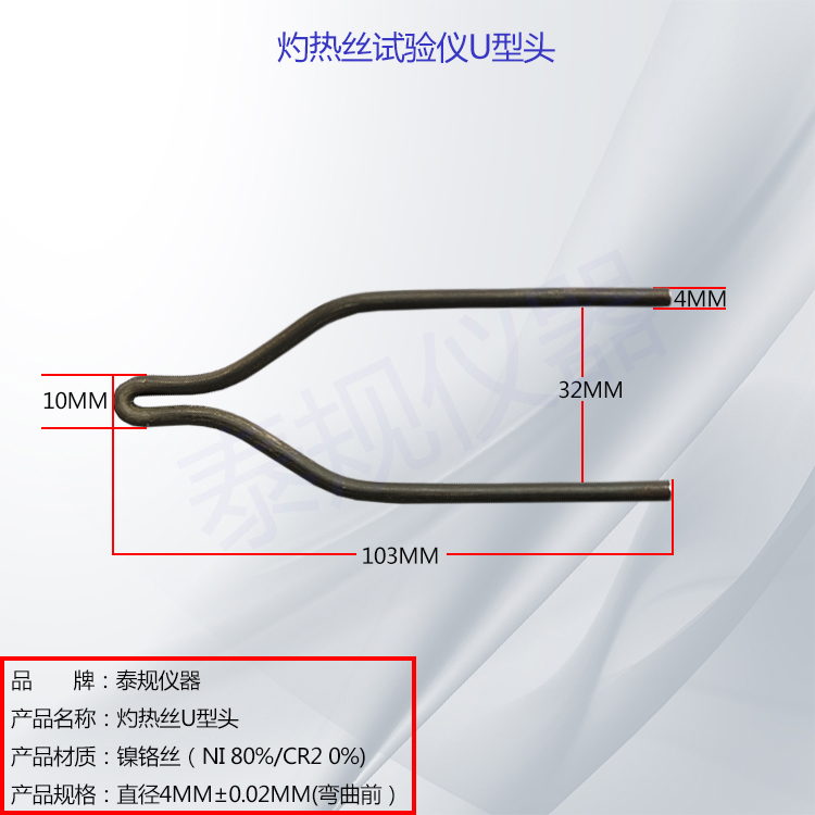U型头1.jpg