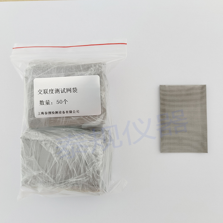交联度测试网袋 不锈钢试样包