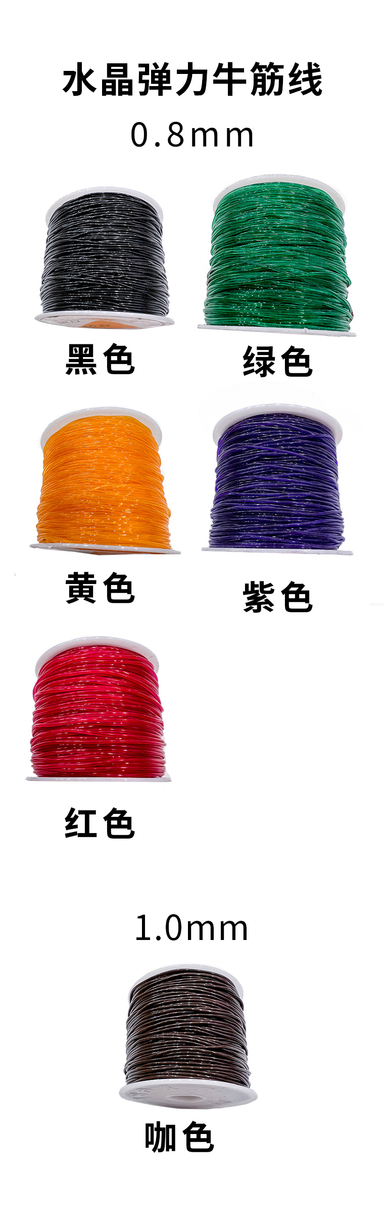 水晶弹力鱼线2.jpg