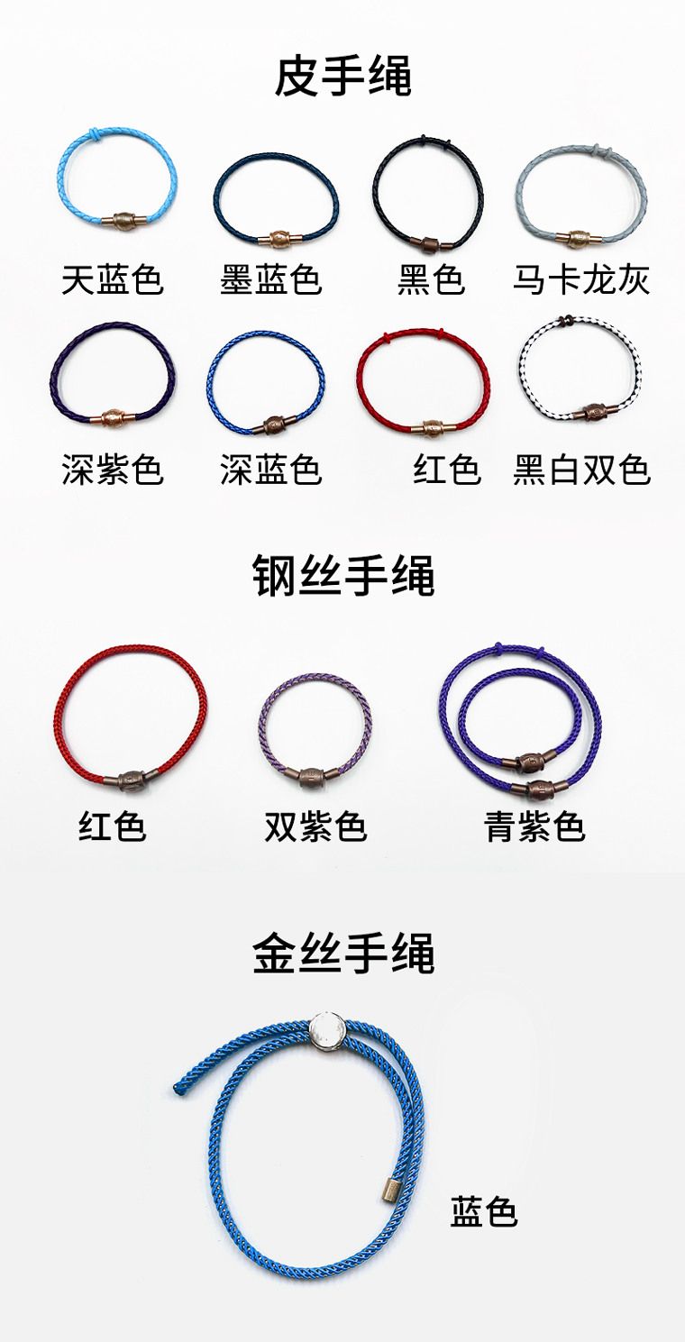 皮手绳.jpg
