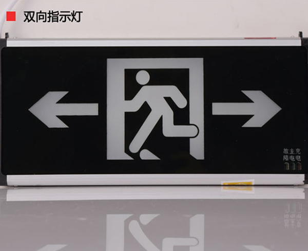 LED左向右向楼梯指示牌.jpg