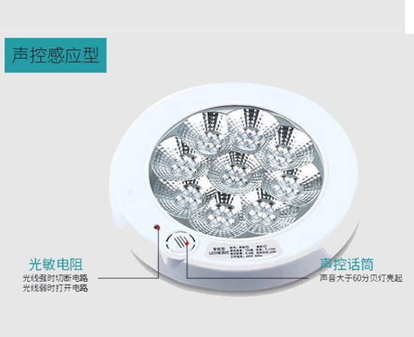 声控感应灯.jpg