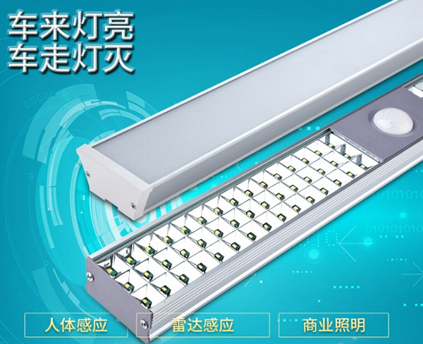 LED车库感应灯.jpg