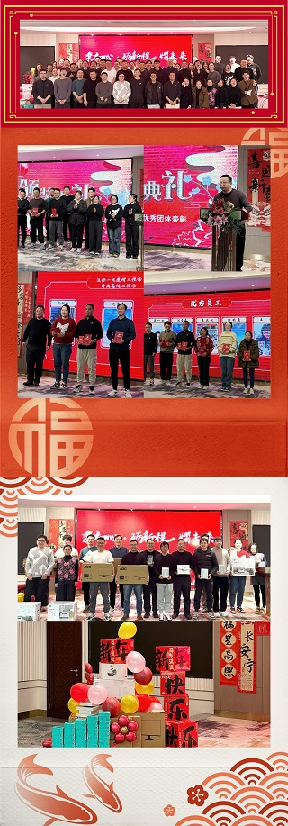 250117】天阳公司2024年终会议暨2025迎新盛典 (1).jpg
