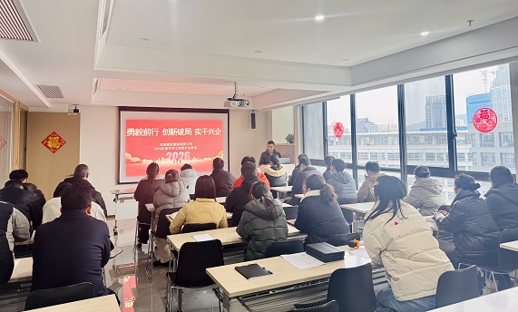 260227】2026年度开工动员大会.jpg