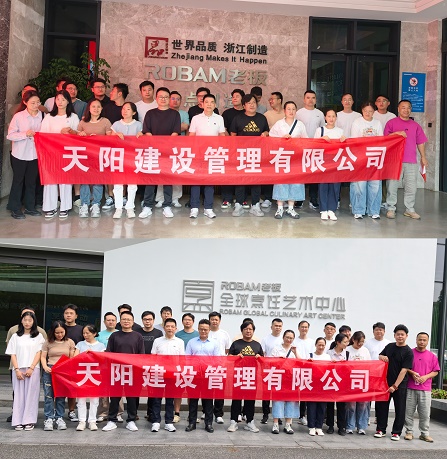 260627】天阳公司组织员工赴老板电器参观学习。 (1).jpg