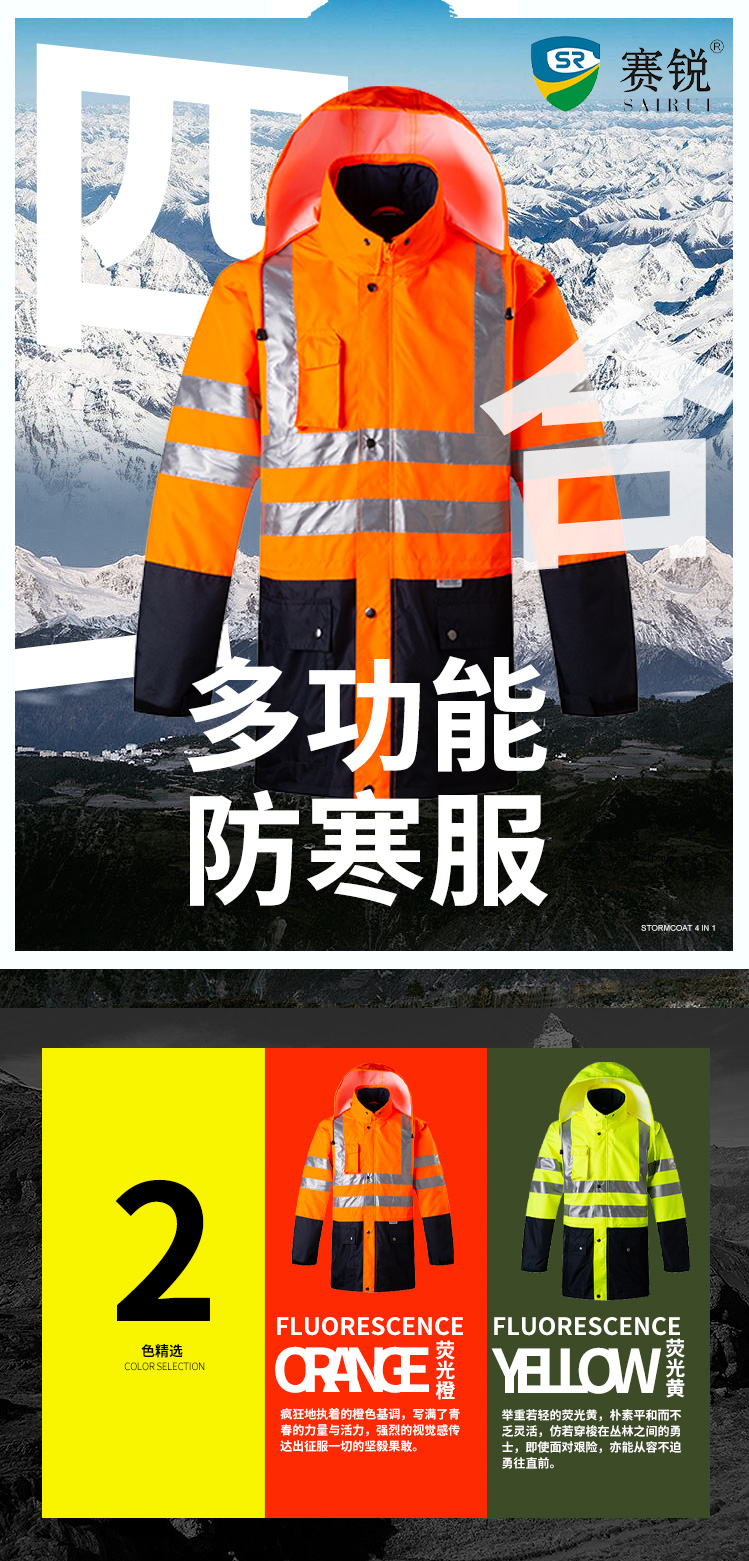 防寒服详情_01.jpg