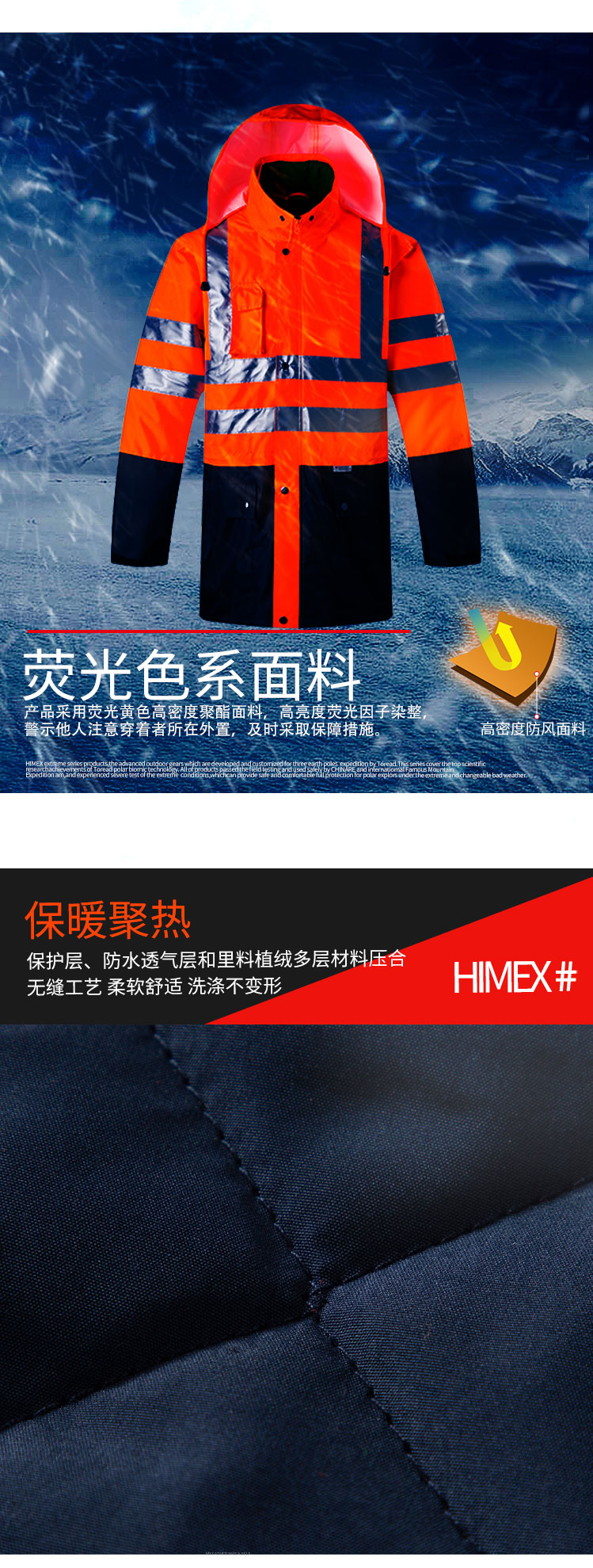 防寒服详情_07.jpg