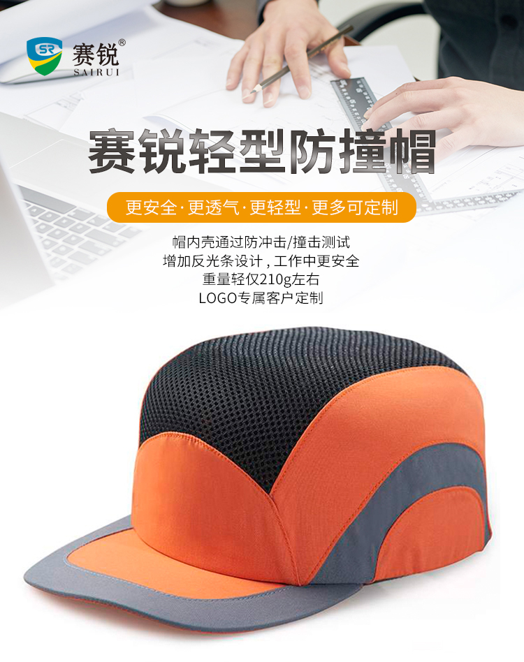 赛锐帽子1028详情页_01.jpg