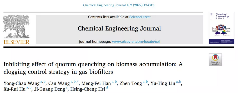 废气生物滤塔填料层堵塞控制新策略：基于群体感应的生物量控制技术