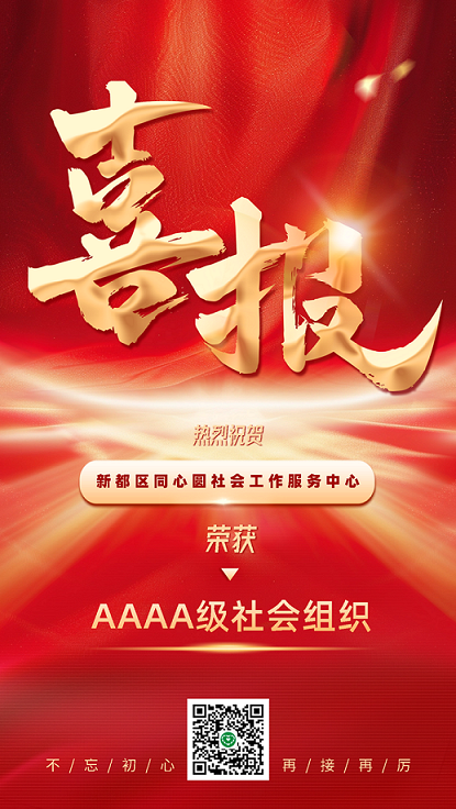 喜报.png