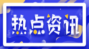投标流程