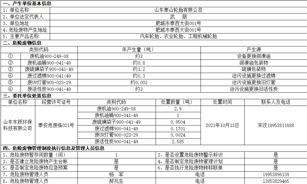 微信图片_20211104144611.png