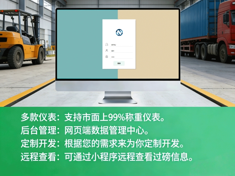智能称重_副本.jpg