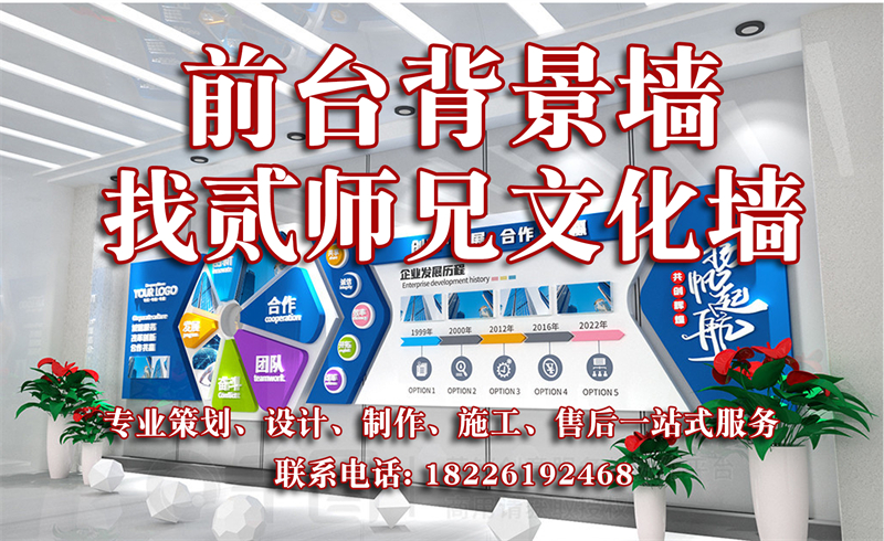 前台背景墙.jpg