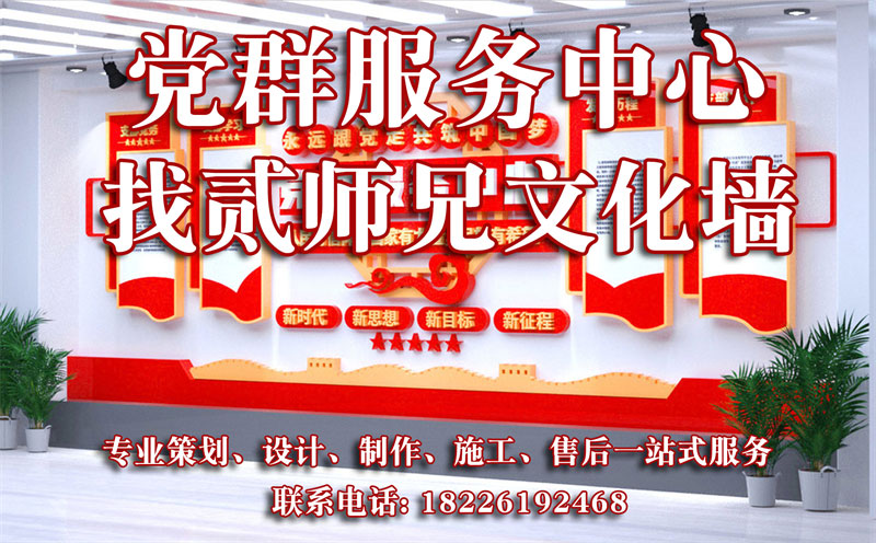 党群中心文化墙.jpg