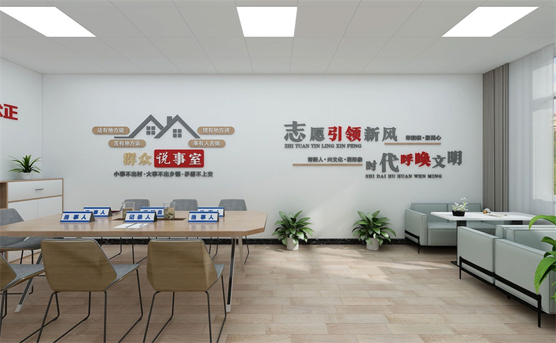党群中心文化墙